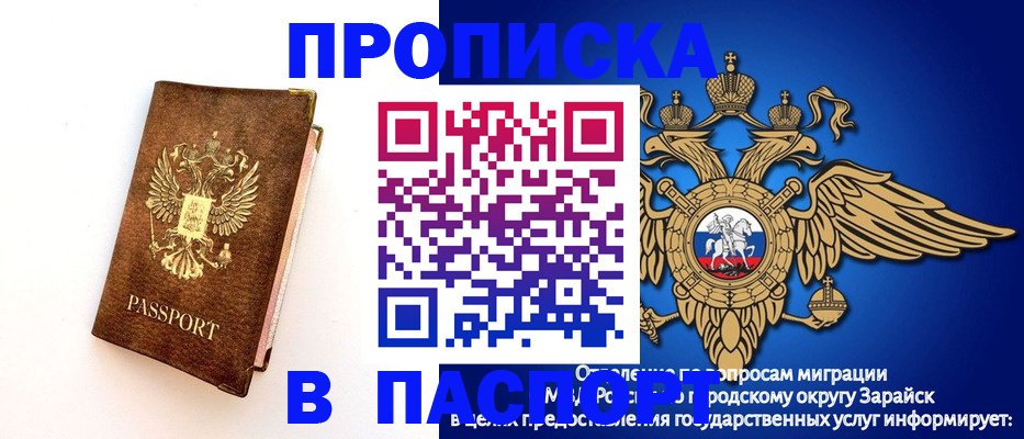 прописка гарантия в Волгограде