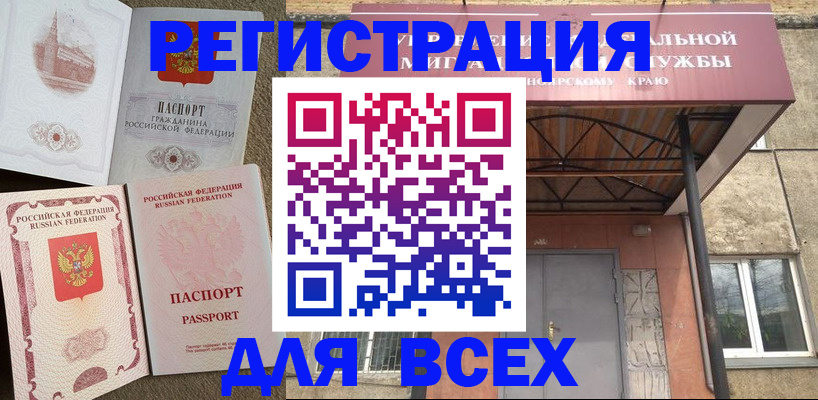 регистрация для школы в Волгограде