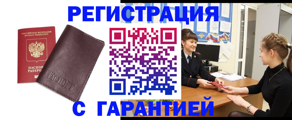 прописка иностранных граждан в Волгограде