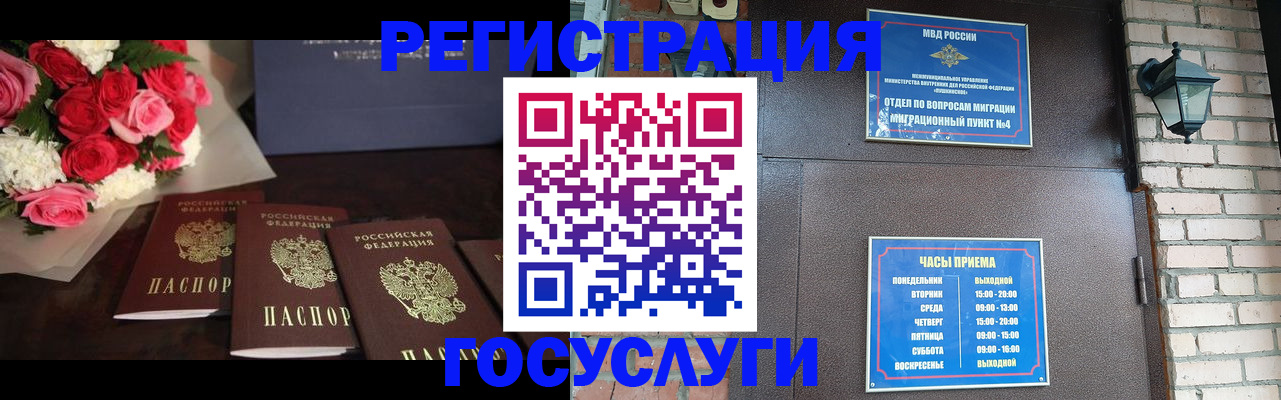 купить прописку в Волгограде