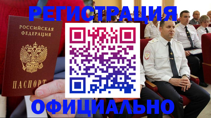 пропишу в квартире в Волгограде