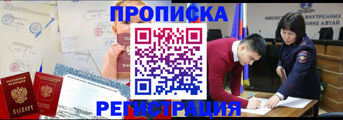 временная регистрация для школы в Волгограде